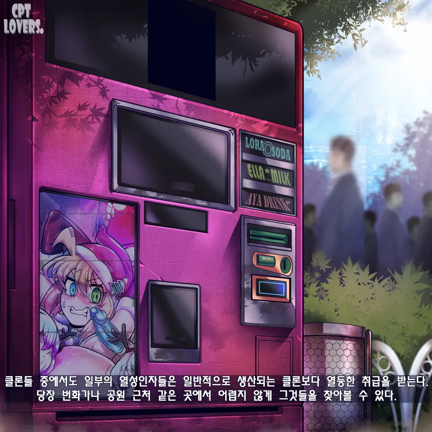 CLONE ★ GIRLS -Vending Machine-